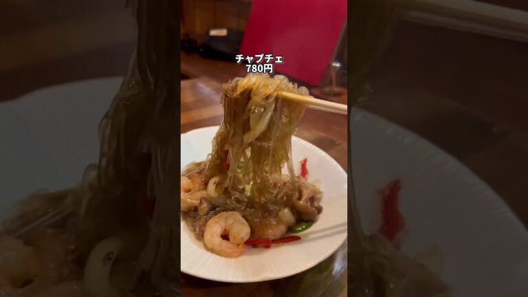 茨城グルメ【茨城トップクラスの韓国料理】神栖 韓国料理元