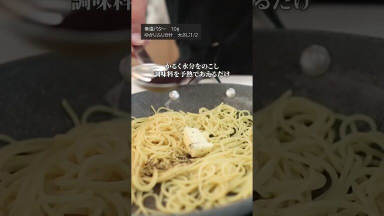 簡単！安い！うまい！絶品ゆかりパスタ教えます