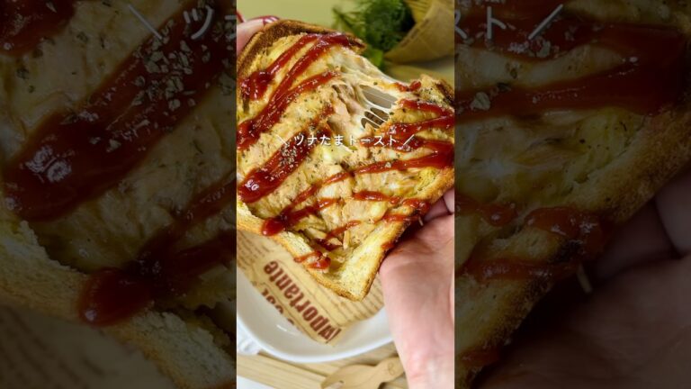 【 焼くまで１分！】ツナたまトースト🍞