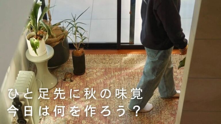 暮らしを愉しむ日常|季節の食材を使ったおうちご飯|イチジクとサツマイモの天ぷら