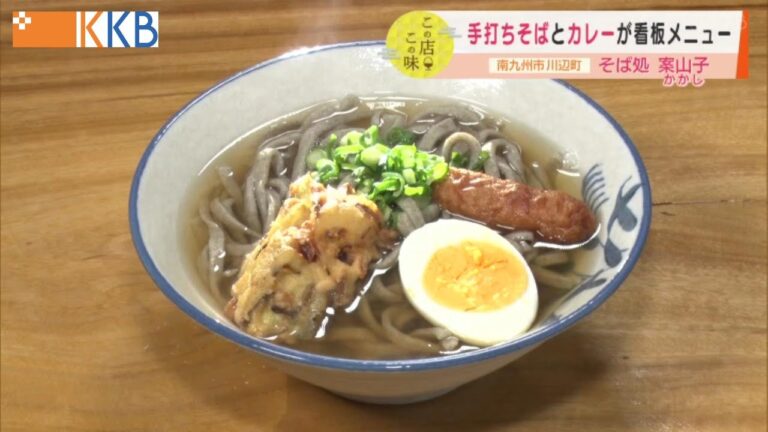 【湧き水を使った優しい味】手打ちそばが自慢の隠れた人気店”Jチャン＋”この店この味(3月15日(火)放送)
