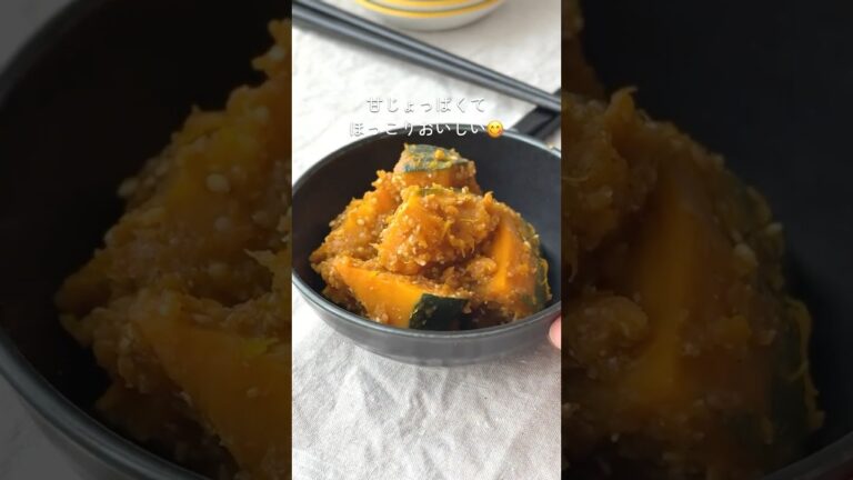 かぼちゃのごま和え｜味噌とすりごまで簡単副菜！