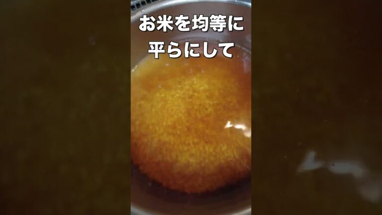 ご馳走はらこ飯の作り方 / 宮城の郷土料理 / 麺つゆで時短＆簡単レシピ #shorts #1分料理動画 #1minutecooking #炊飯器なし #鍋炊飯 #鮭 #サーモン #魚料理 #和食