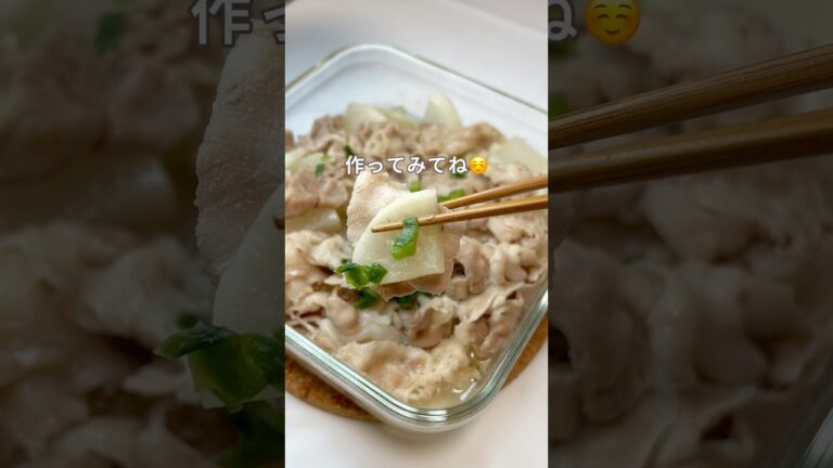 レンジで作る豚バラ大根