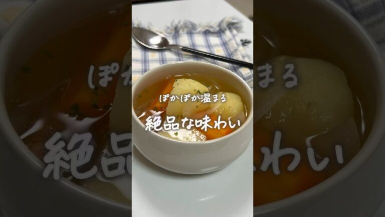 #ポトフは #簡単レシピ #簡単美味しい #料理 #レシピ