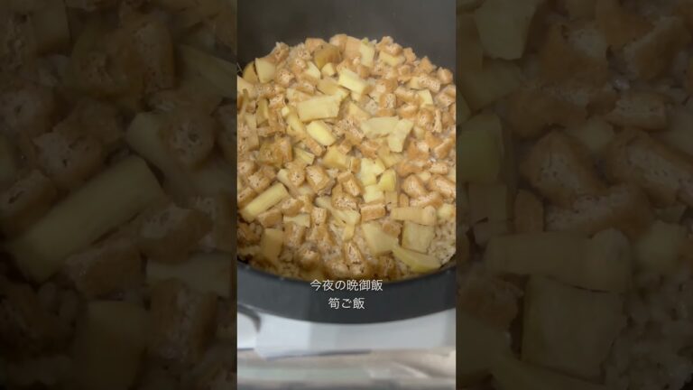 今夜は旬をいただきます。#旬の食材 #たけのこ #筍ご飯 #晩御飯 #いただきます