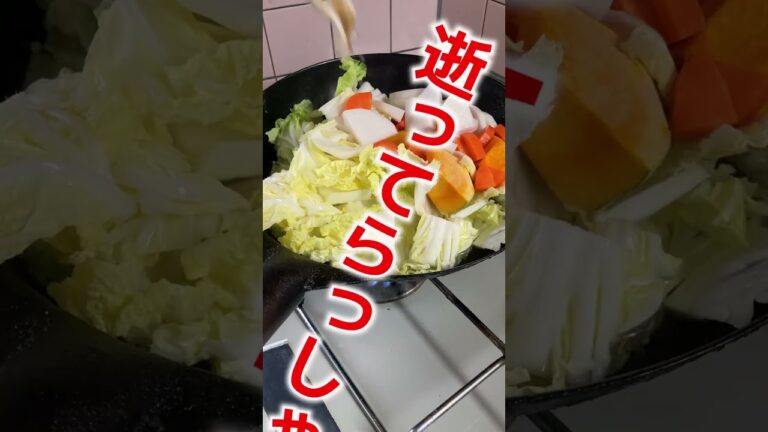 山梨名物ほうとうで今日も朝からヘビーにキメます！ #shorts