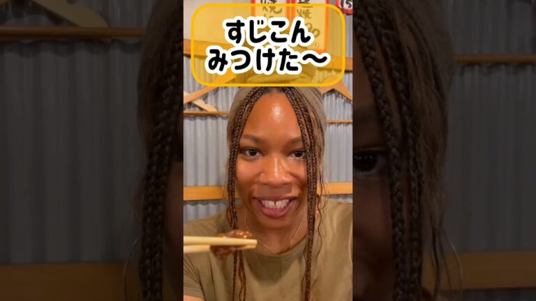 アメリカ育ち私の大好きな・・すじこん！ #海外の反応 #外国人の反応 #japanesefood
