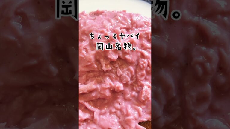【ちょっとヤバイ岡山名物】BIZENYAのカラフルオムライス【備前屋】