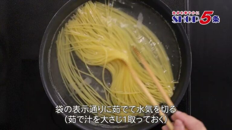 ほうれん草とベーコンの和風パスタ