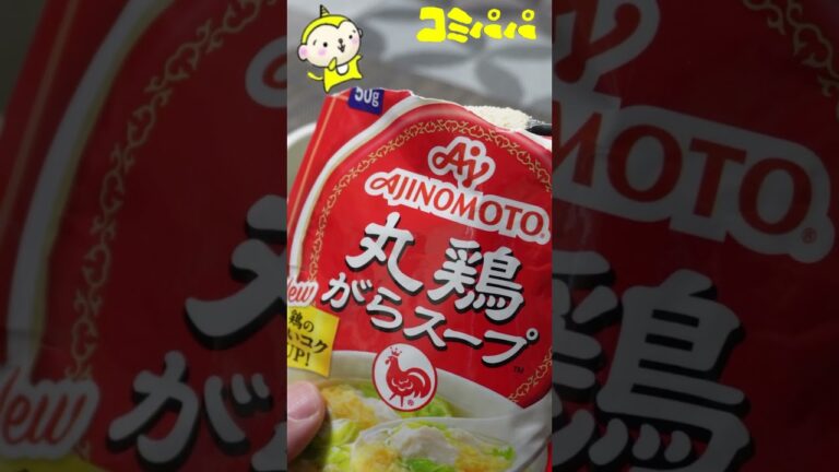 超簡単中華スープ #料理