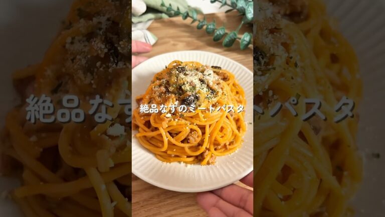 リピ確定！ワンパン15分【絶品なすのミート🍝🧑🏻‍🍳】