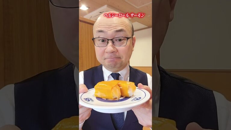 【くら寿司】野菜シート？で巻いたヘルシーロールとは？