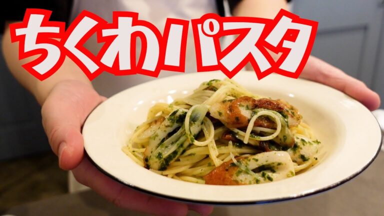 ちくわパスタ