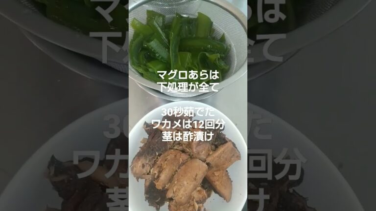 800g300円のマグロあら& 350円のワカメだわ～#shorts