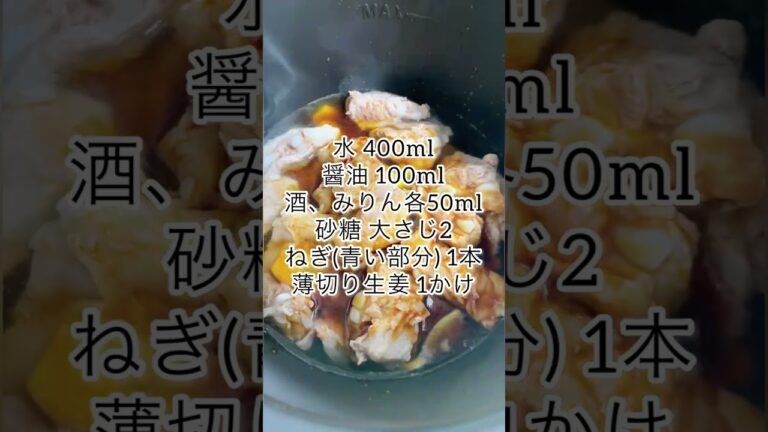 とろとろパイカの煮込み。#shorts A#shortvideo #short