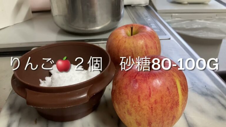 りんごジャム　りんご🍎🍎２つで#時短料理レシピ #りんごジャム