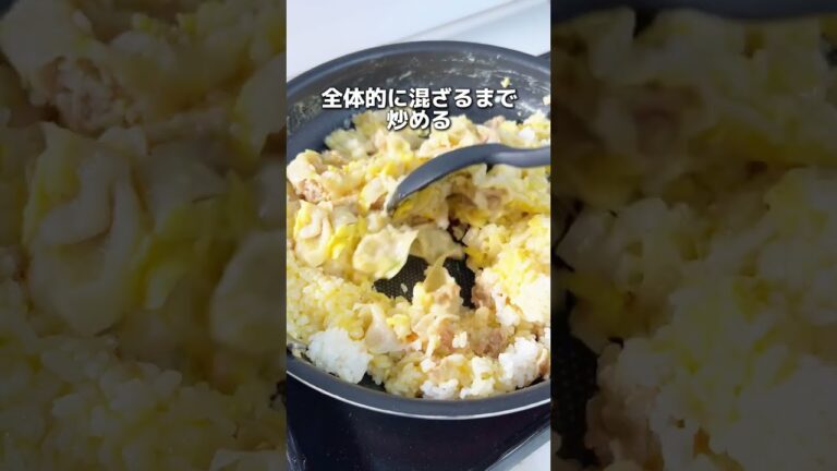 餃子チャーハンの作り方