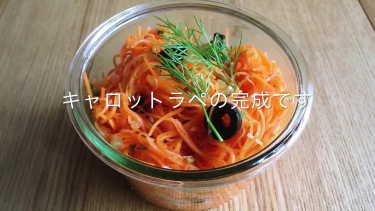 キャロットラペを作るよ