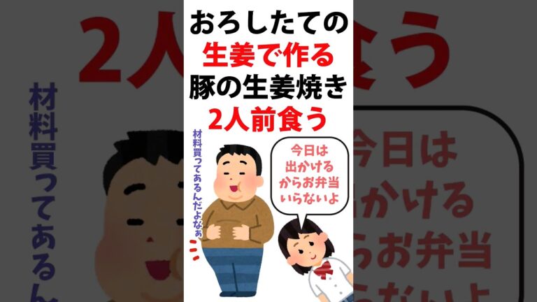 【二人分の弁当を食う】パパと娘の毎日弁当 【ナマ生姜モリモリ豚生姜焼き】20230803　#弁当 #手作り弁当 #料理男子 #節約 #生姜 #豚生姜焼き #ナマ生姜 #おろしたて #簡単 #レシピ