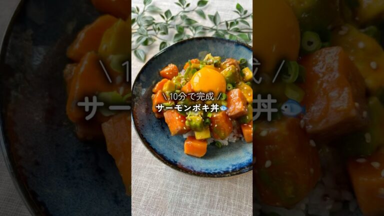 サーモンとアボカドの最強コンビ✨　#ダイエットレシピ #時短レシピ #cooking #サーモン