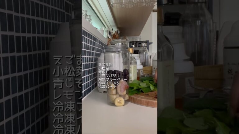 スムージー日記#55 私のスムージーレシピ