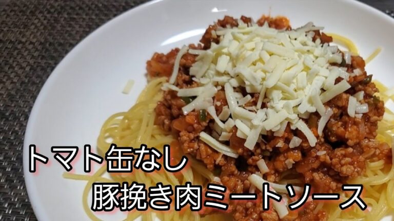 【おうちごはん】トマト缶なし豚挽き肉ミートソーススパゲティー‼️