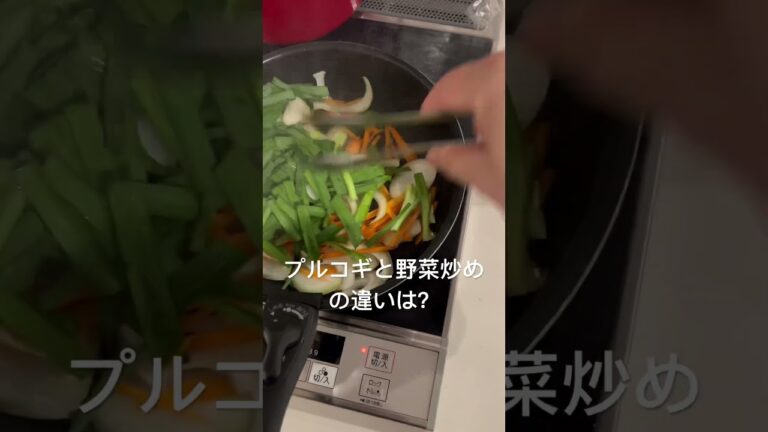 【おうちご飯】コストコのプルコギのタレ使ってプルコギ作ってみたけどこれ正解？