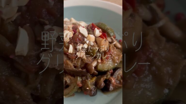 #えのき 入り #オーガニック #オートミール に #野菜 #もりもり #グリーンカレー #アーモンド #カシューナッツ のせ(´∀｀*)#エノキ #やさい #カレー #ナッツ #なっつ #楽しむ