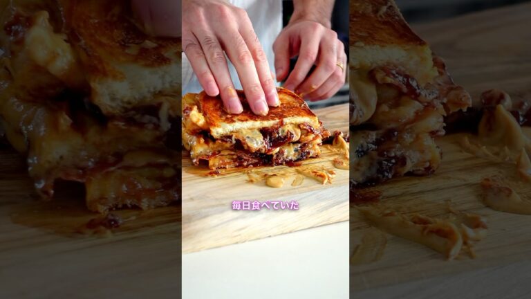 エルヴィスが毎日食べた噂のサンドイッチ！