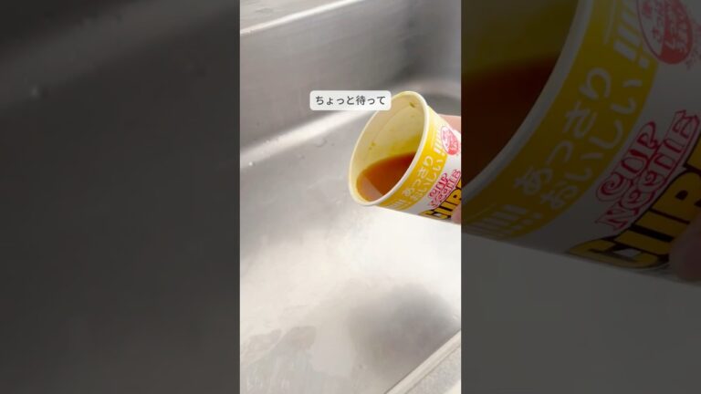 カップ麺スープの新しい捨て方　#掃除 #時短掃除 #簡単掃除 #ダイソー# ぐるグルポイっ！