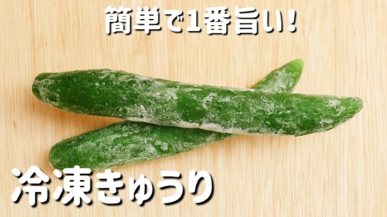 切ってあえるだけ【きゅうりの和え物】みんな大好きな味