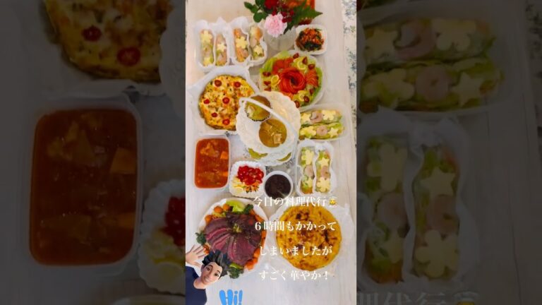 丸ごとスイートポテト🍠サーモンのカルパッチョ🐟全８品！