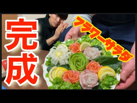 「食べれる花フラワーサラダを作ってみた」