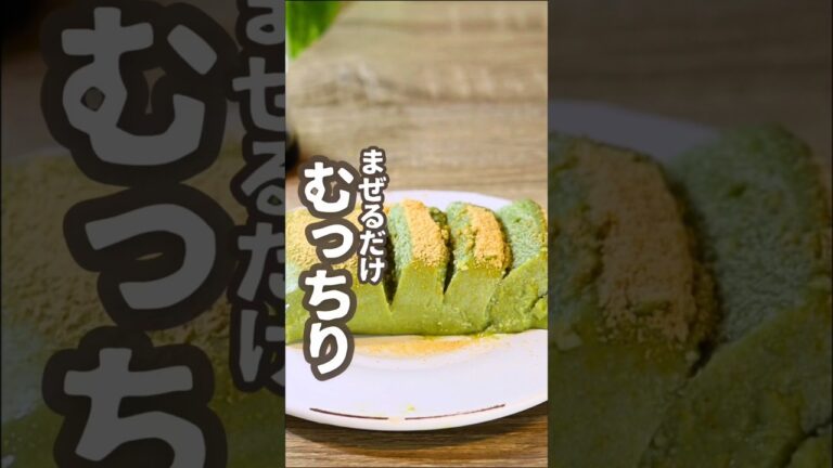 【貧血対策】混ぜるだけの抹茶豆腐プリン