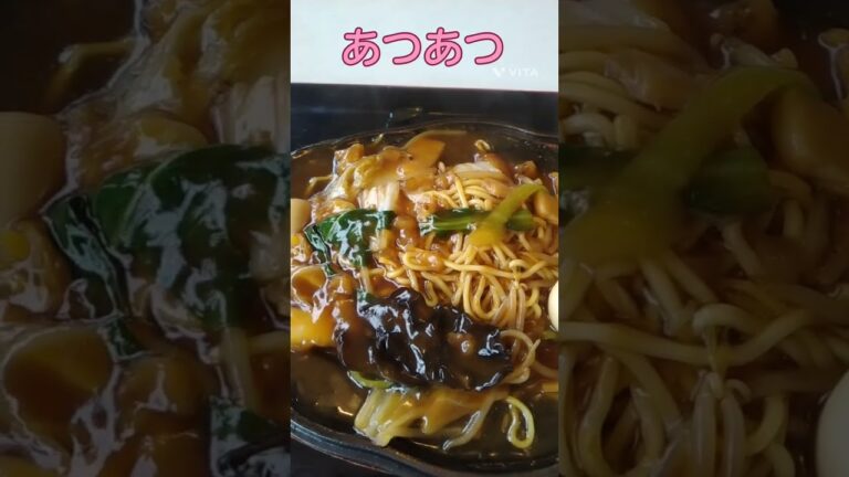 ＃五目あんかけ焼きそば＃昼食に食べたよ～＃short