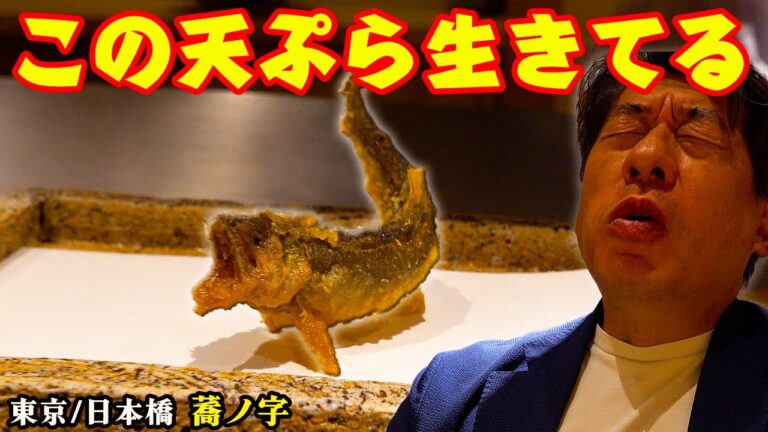 【最高の天ぷらと蕎麦】肉だけじゃ無いジモンがハマる天ぷら屋？！