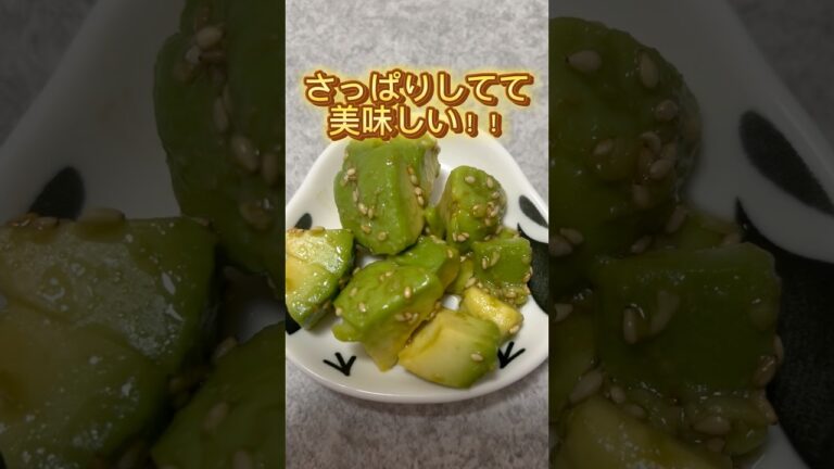 【簡単レシピ】アボカドと調味料だけ　#簡単レシピ #簡単 #簡単料理 #節約 #節約レシピ #節約料理 #時短 #時短レシピ #時短料理 #ズボラ飯 #ポン酢 #ごま #自炊 #一人暮らし #料理