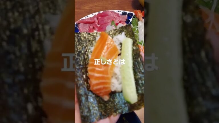 手巻き寿司(サーモン)とは