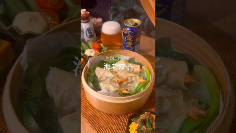 海老餃子の作り方 #レシピ #簡単レシピ #餃子 #作り方 #海老餃子 #おうちごはん