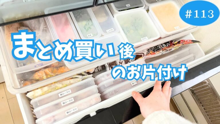 【まとめ買い#113】ベーコンを一気に小分け保存する方法 / 買った食材のお片付けから晩ごはん作りまで。