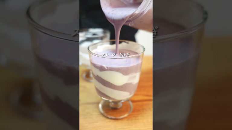 材料５つ混ぜるだけ！ブルーベリー＆バナナスムージー🫐#ヘルシーおやつ #shorts