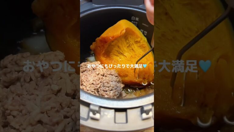 揚げないかぼちゃコロッケ