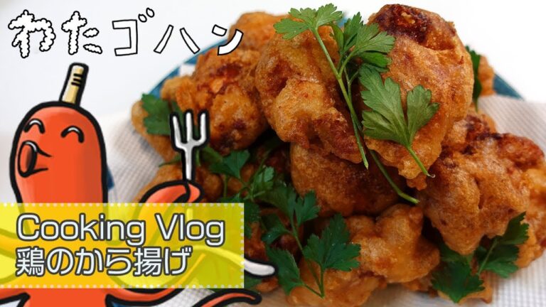 フワッとサクサク簡単鶏の唐揚げ！