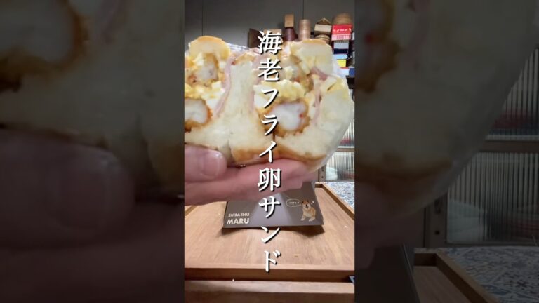 海老フライ卵サンドイッチ#お弁当詰め方動画