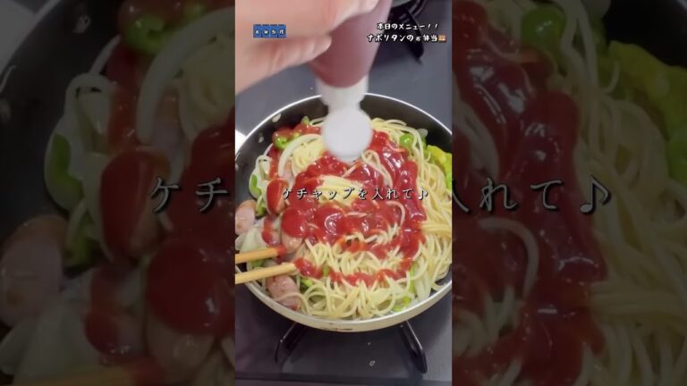 (🍽おいしい~ 簡単 ~お弁当🍱)🍴ナポリタンのぉ弁当🍱