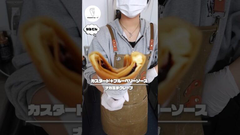 【生地が主役の最高クレープ】カスタード＋ブルーベリーソース #shorts #スイーツ #クレープ