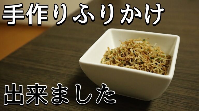 【簡単ふりかけレシピ】旨みたっぷり！じゃこニンニクふりかけ