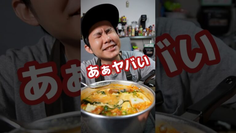 3日間辛ラーメン生活2日目🍜これが飯テロじゃなきゃ何なの⁉めちゃウマ具沢山辛ラーメンプデチゲ２ #shorts