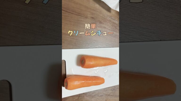 電気圧力鍋で簡単クリームシチュー作り方／市販のルーは使わない／ホワイトソースも使わない